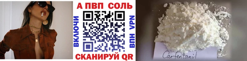 Alfa_PVP кристаллы Почеп