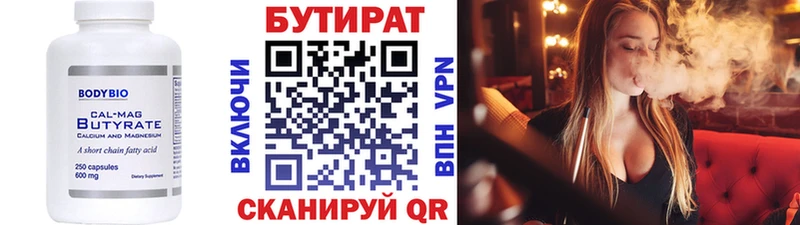 Бутират вода  где продают наркотики  omg как зайти  Почеп 