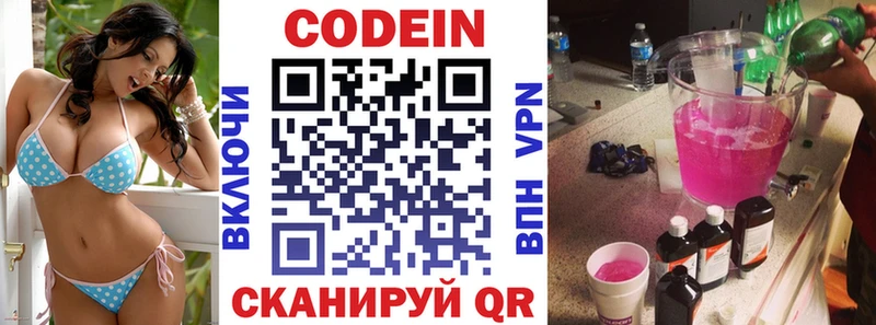 shop как зайти  Почеп  Кодеиновый сироп Lean напиток Lean (лин) 