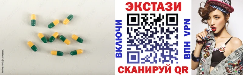 Экстази 280мг  цена   Почеп 