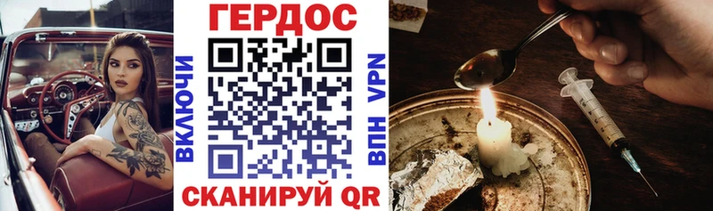 Героин Heroin  где можно купить   Почеп 