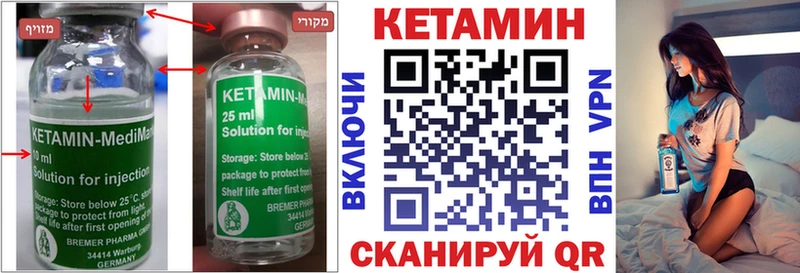 Кетамин VHQ  купить   Почеп 